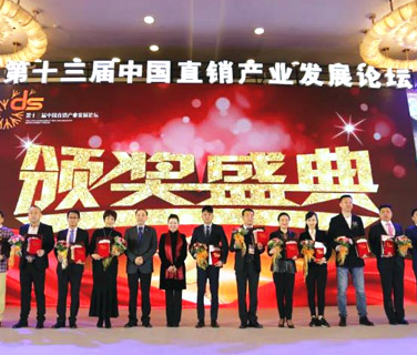 三八婦樂(lè)榮獲“2017亞太直銷(xiāo)最具社會(huì)責(zé)任感企業(yè)”稱號(hào)