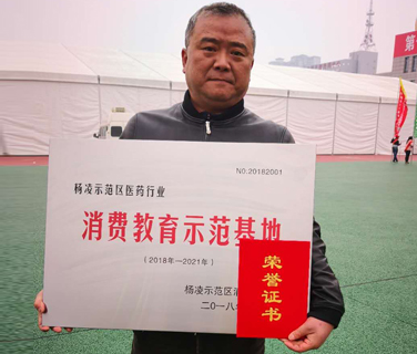 三八婦樂(lè)被授予消費(fèi)教育示范基地