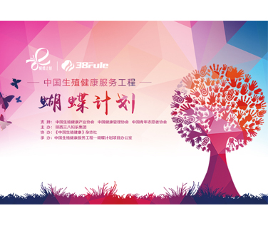 蝴蝶計(jì)劃 為愛(ài)而舞 | 志愿行動(dòng)！ 就等你來(lái)
