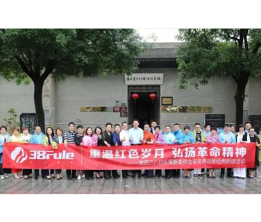 重溫紅色歲月 弘揚革命精神 ∣ 三八婦樂走進安吳青訓(xùn)班