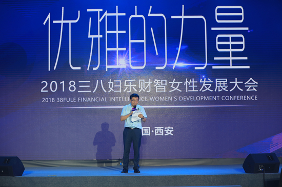 西安工程大學副校長李鵬飛在2018三八婦樂財智女性發(fā)展大會講話