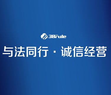 三八婦樂(lè)開(kāi)展“與法同行，誠(chéng)信經(jīng)營(yíng)”主題學(xué)習(xí)活動(dòng)