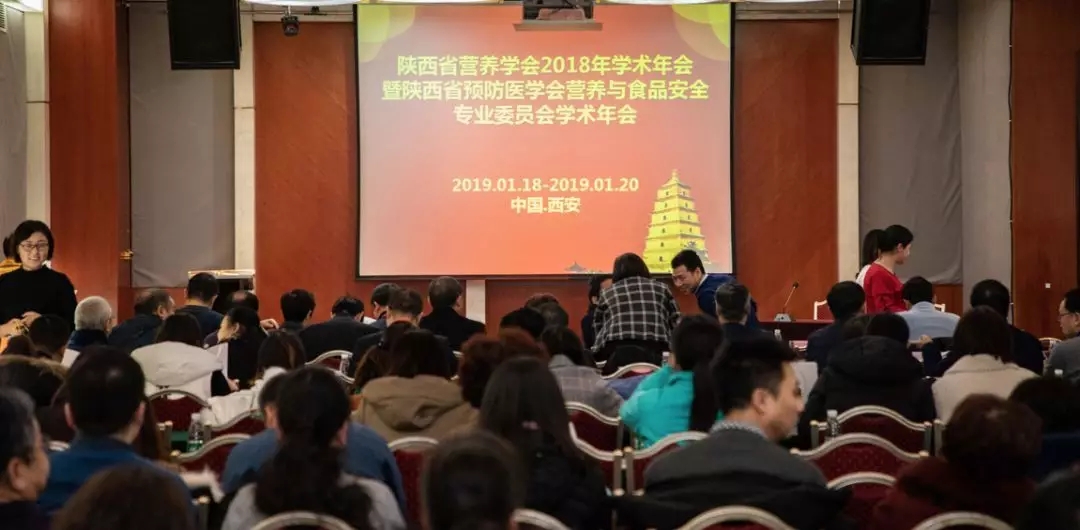 專(zhuān)家學(xué)者共話營(yíng)養(yǎng)健康！三八婦樂(lè)董事長(zhǎng)袁曉峰當(dāng)選陜西省營(yíng)養(yǎng)學(xué)會(huì)副理事長(zhǎng)