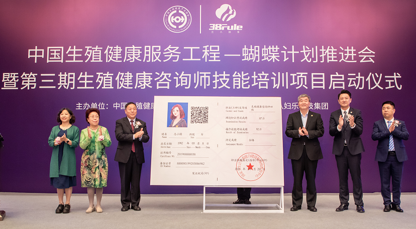重學習，強隊伍！三八婦樂第三期國家生殖健康咨詢師技能培訓班在泉州開班