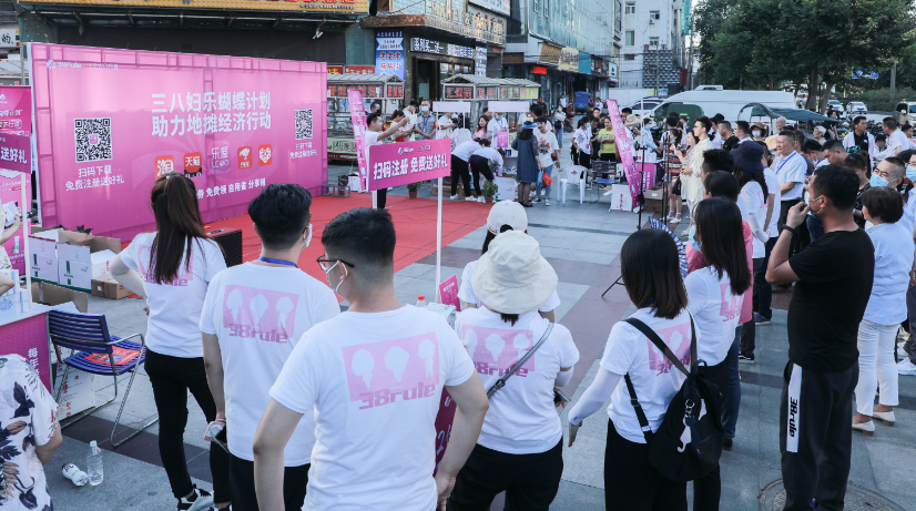 火了一條街，熱了一座城！三八婦樂蝴蝶計(jì)劃助力地?cái)偨?jīng)濟(jì)行動(dòng)火熱啟動(dòng)~