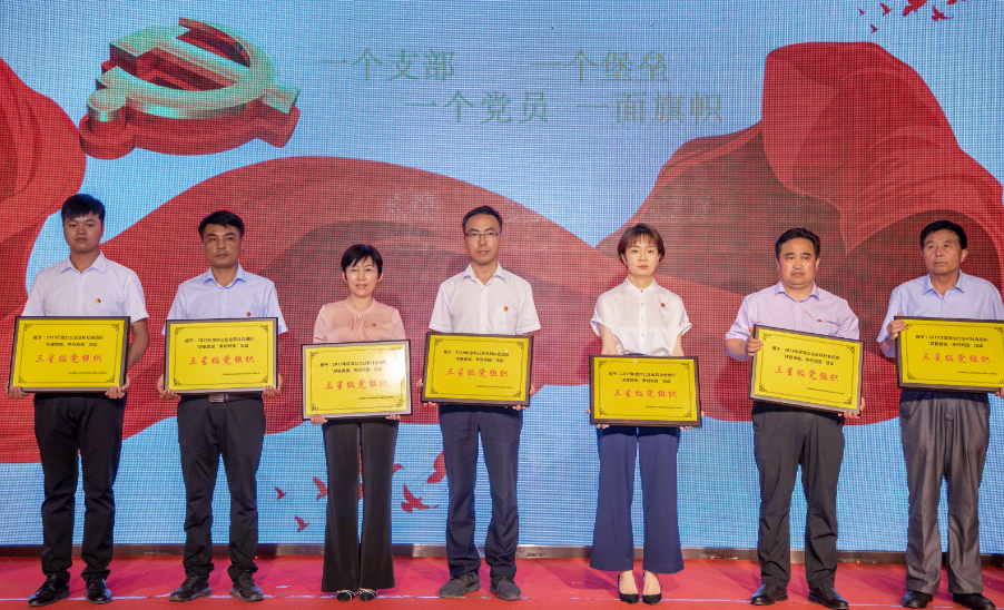 黨旗紅，企業(yè)興！三八婦樂黨支部獲三項(xiàng)殊榮~