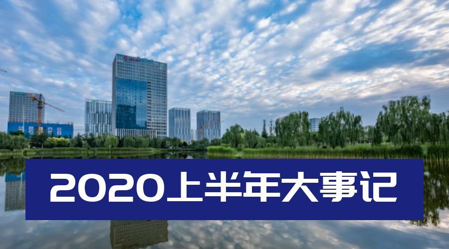 戰(zhàn)疫情，促發(fā)展！三八婦樂2020年中盤點(diǎn)~