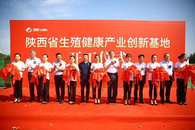 新活力，新動能！ 全國首個生殖健康產業(yè)創(chuàng)新基地在楊凌開建~