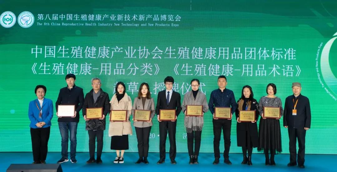 中國生殖健康用品硬杠杠正式發(fā)布！三八婦樂參與起草三項行業(yè)團體標準~
