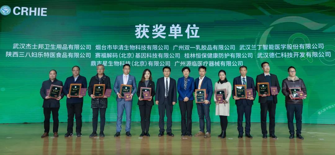 C位亮相第八屆生博會！三八婦樂喜?時光斬獲博覽會康晟獎~