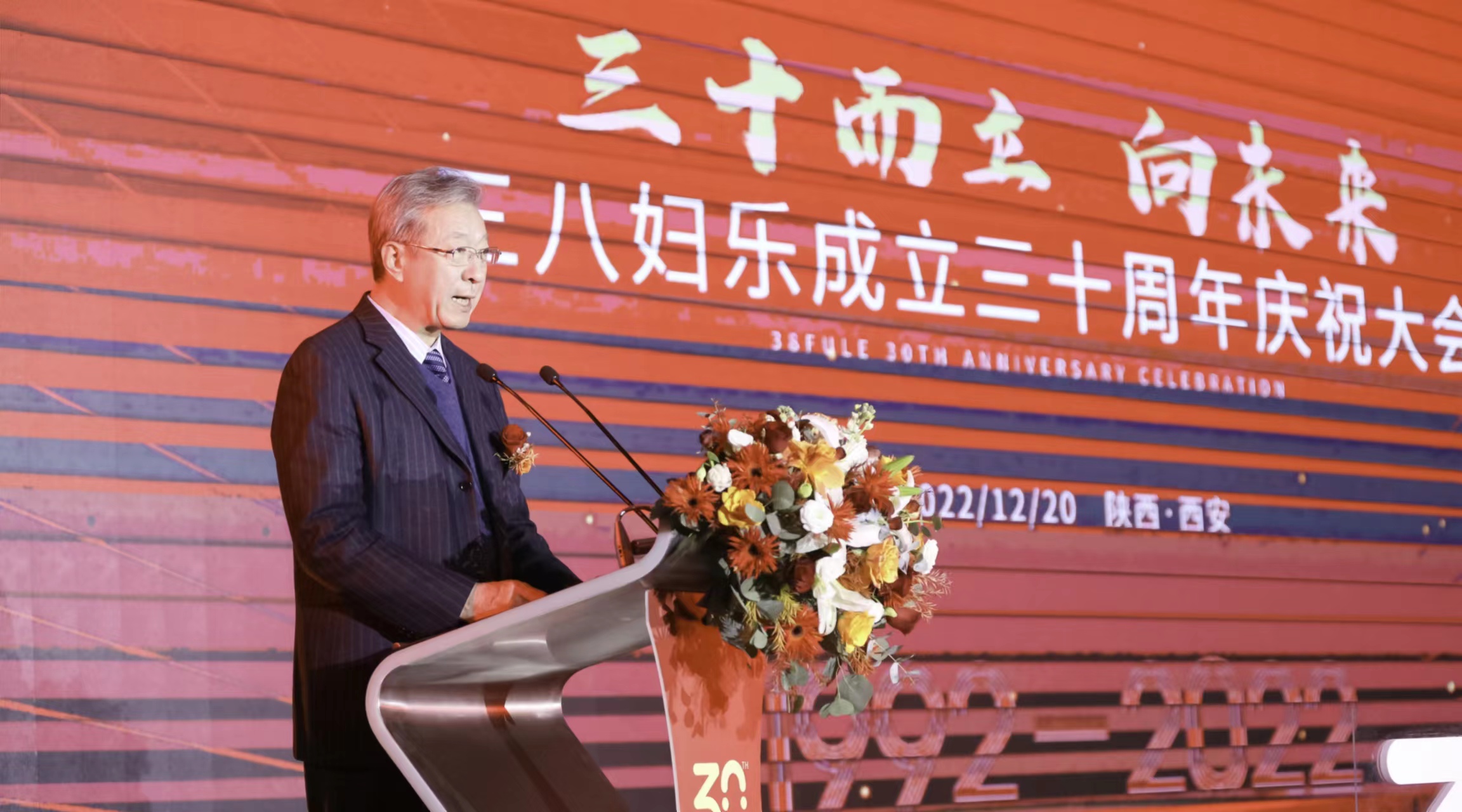 中國(guó)生殖健康產(chǎn)業(yè)協(xié)會(huì)會(huì)長(zhǎng)儀宏偉在三八婦樂(lè)成立三十周年紀(jì)念大會(huì)上的講話（全文）