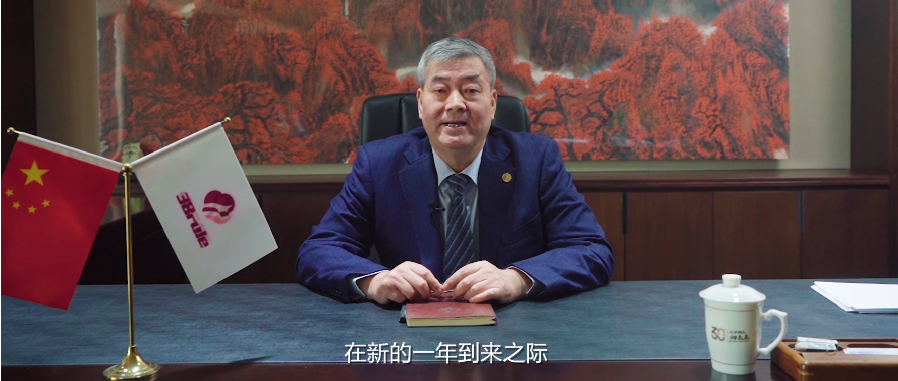三八婦樂(lè)集團(tuán)董事長(zhǎng)袁曉峰二〇二三年新年賀詞：惟堅(jiān)持者進(jìn)，惟創(chuàng)新者強(qiáng)！