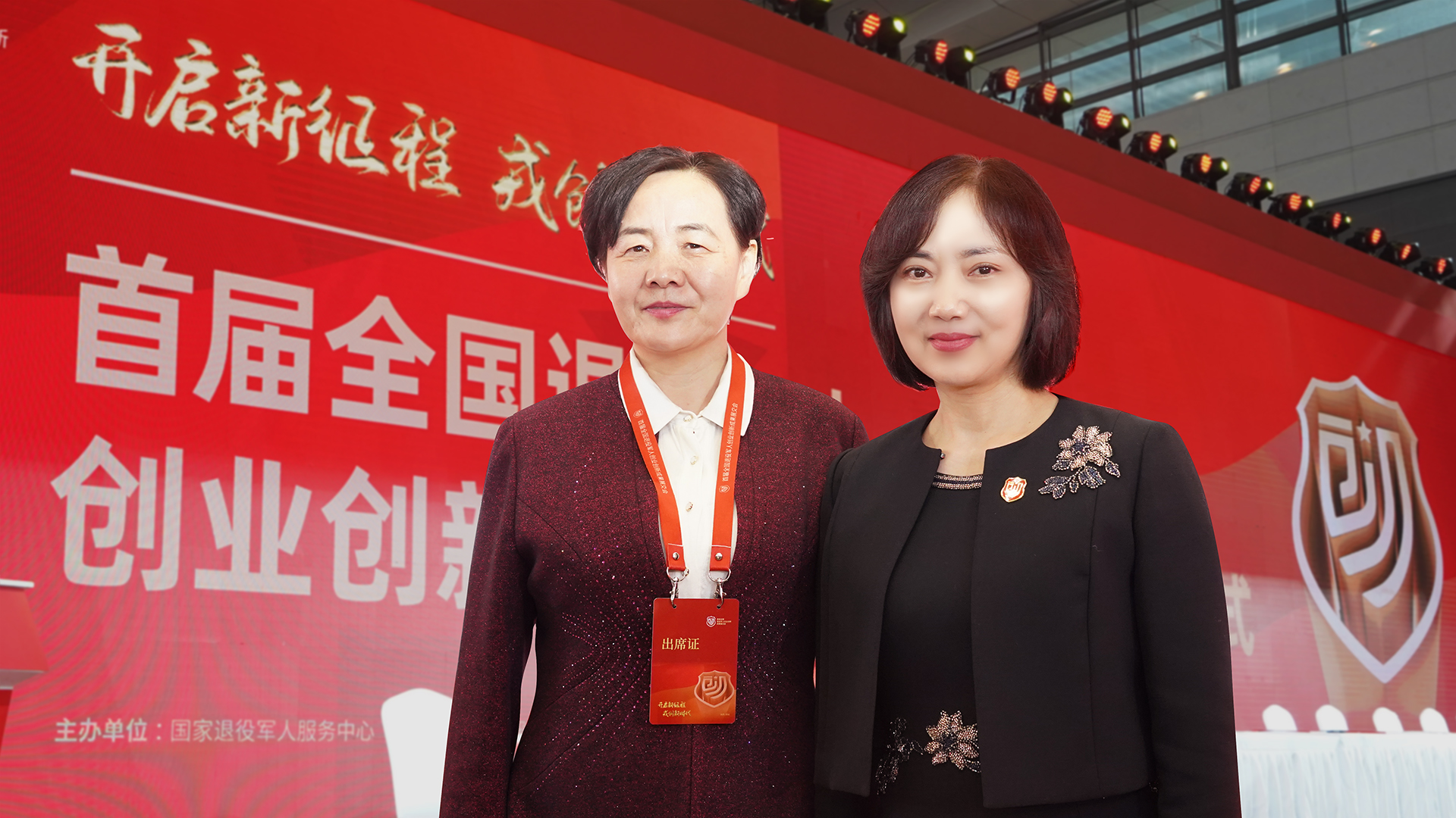 新聞 | 三八婦樂應(yīng)邀參加首屆全國退役軍人創(chuàng)業(yè)創(chuàng)新成果展交會