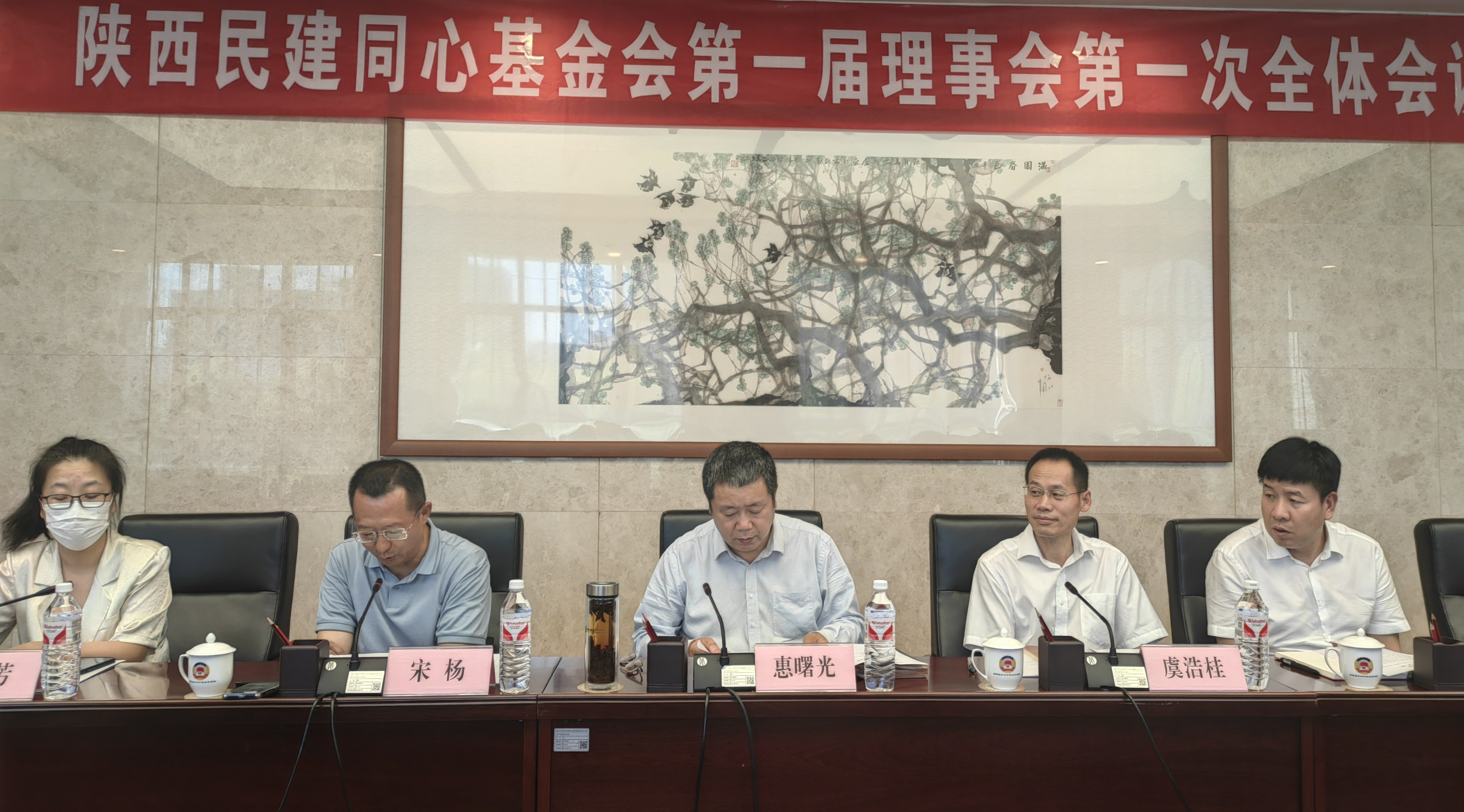 陜西民建同心基金會(huì)一屆理事會(huì)第一次會(huì)議召開，三八婦樂袁曉峰當(dāng)選副理事長(zhǎng)