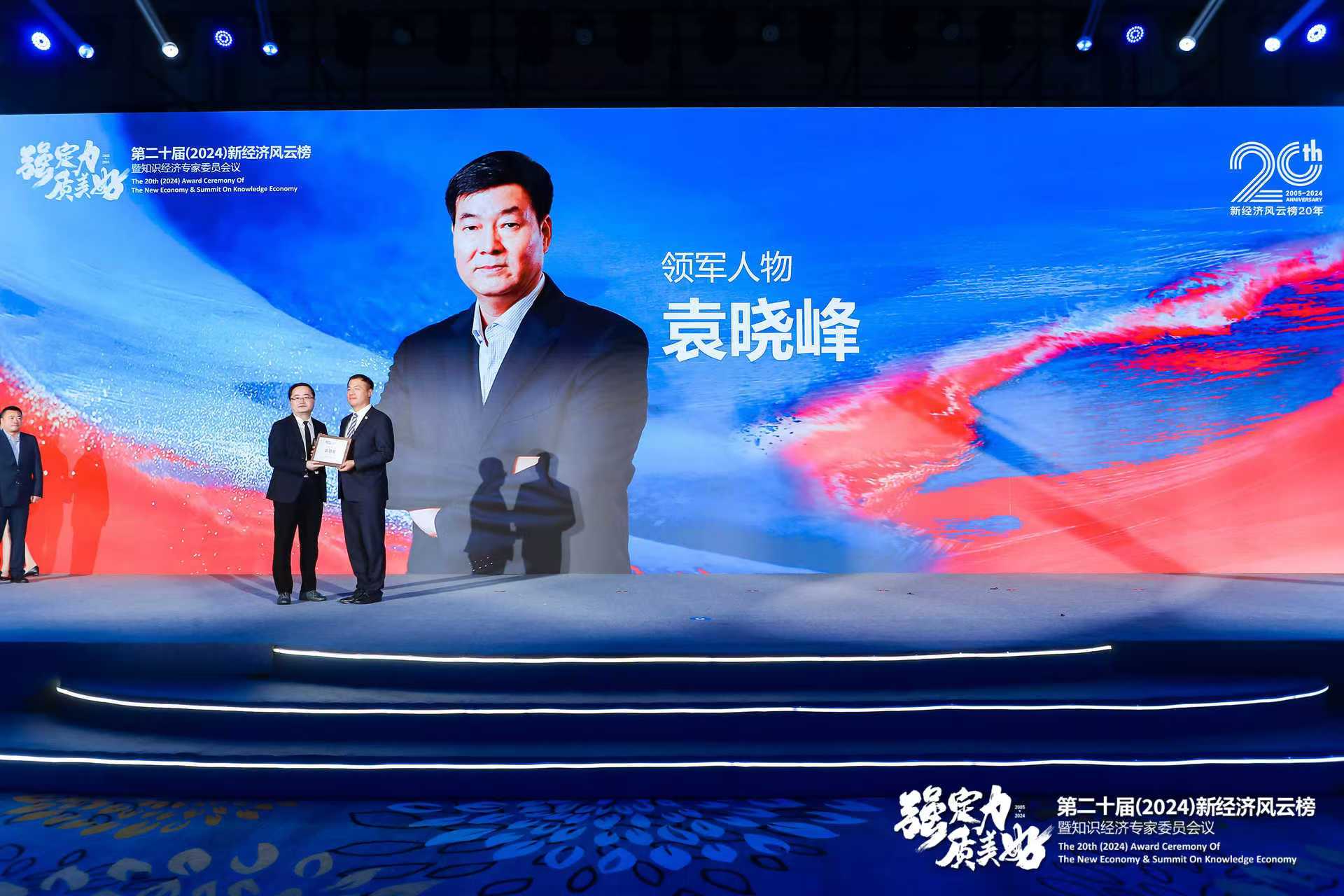 強定力，質(zhì)美好！三八婦樂斬獲2024新經(jīng)濟風(fēng)云榜五項大獎~