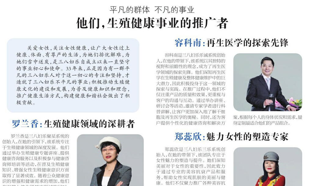 中消報“3·15特刊”聚焦三八婦樂志愿者：平凡的群體，不凡的事業(yè)！