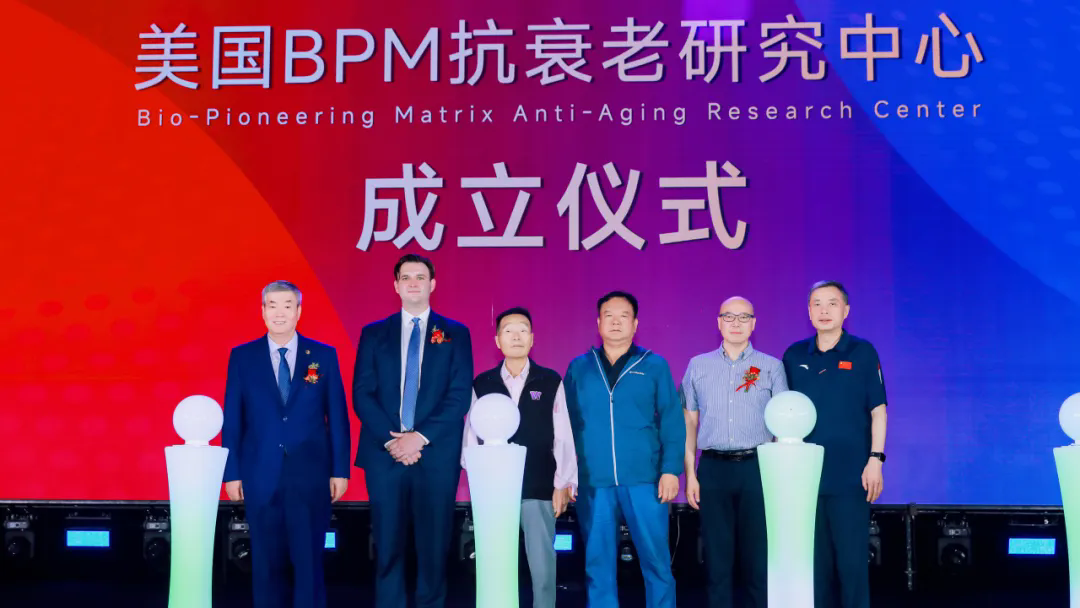 讓世界更年輕！三八婦樂在美國成立BPM抗衰老研究中心