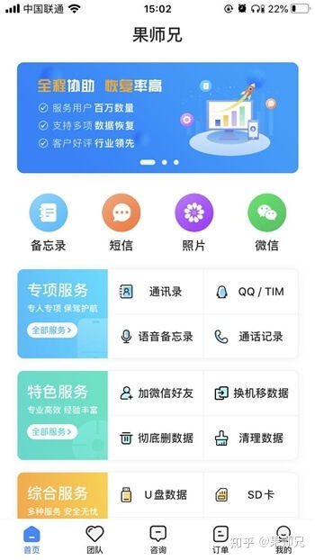 蘋果手機內存清理全攻略 恢復如初靠它了！